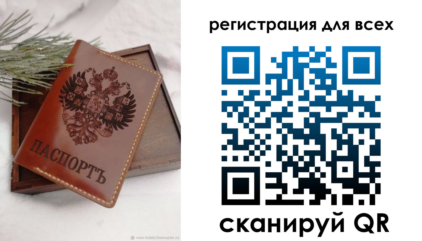временная регистрация поиск в Новом Осколе