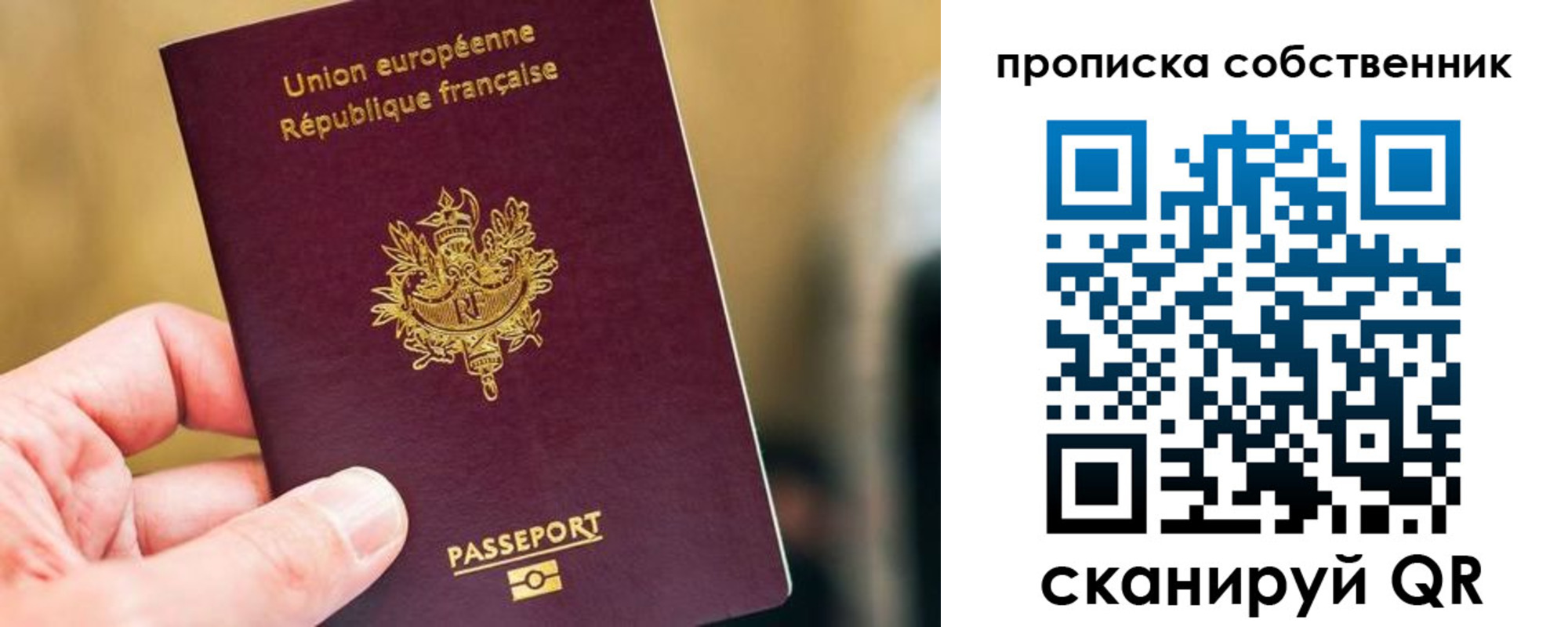 временная регистрация в квартире в Новом Осколе