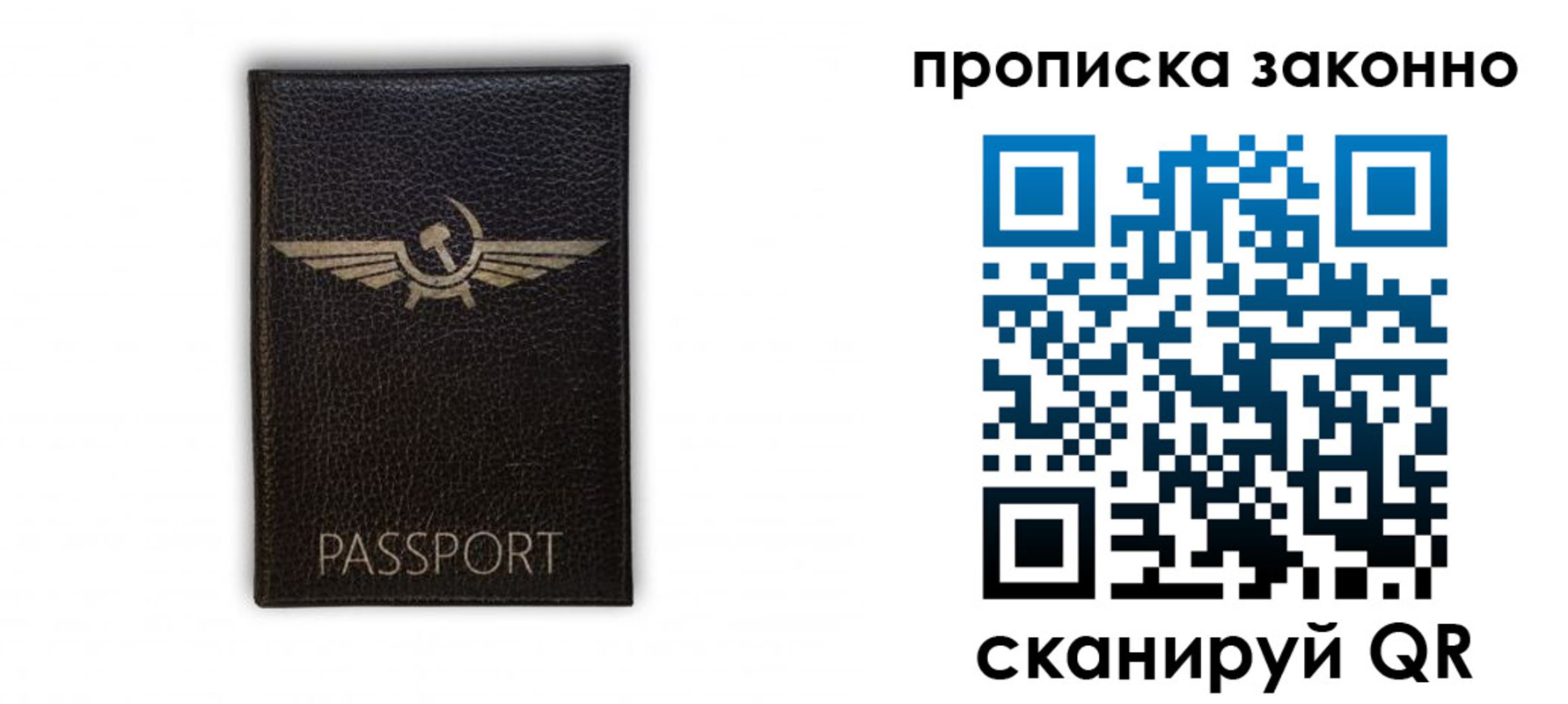 прописка регистрация в Новом Осколе