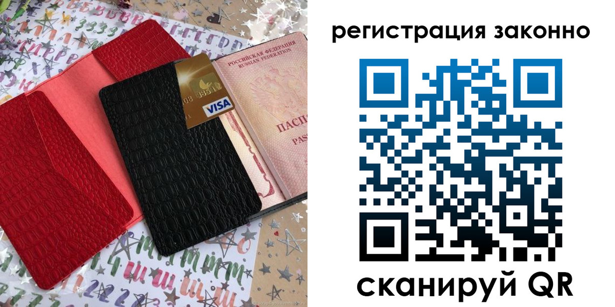 прописка поиск в Новом Осколе