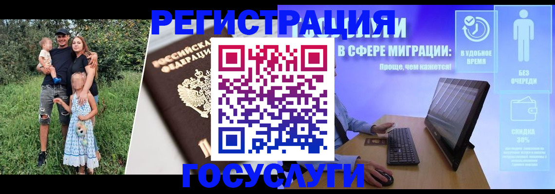 прописка паспорт в Новом Осколе